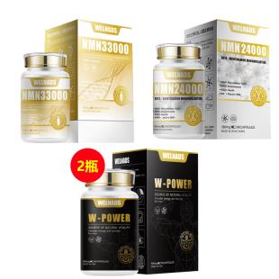 【感恩长青礼】 威纳德(WELNADS)黑五专享机体抗衰长青套组