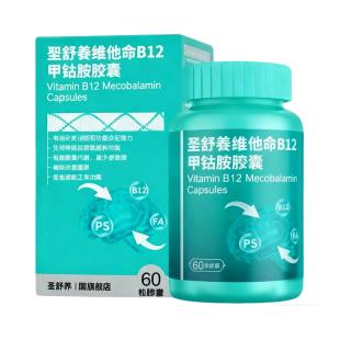 圣舒养甲钴胺胶囊60粒