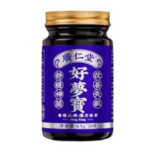 广仁堂(GUANGRENTANG)好梦宝天然温和轻松安睡0.5g*20片/瓶