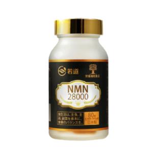 日本若道（Ruodao）NMN28000纳豆激酶胶囊80粒/瓶