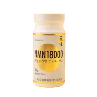 日本若道（Ruodao）NMN18000植物纤维素肠溶胶囊60粒/瓶