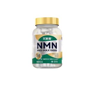 基因港（GeneHarbor）艾沐茵nmn18000β-烟酰胺单核苷酸60粒【旧包装】
