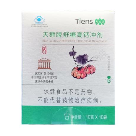 天狮(Tiens)舒糖高钙冲剂10g×10袋/盒（新版大盒）