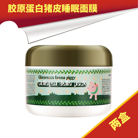 韩国Elizavecca(Elizavecca)小青猪胶原蛋白猪皮睡眠面膜100g 两盒装