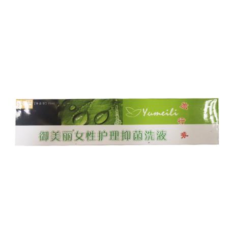 御美丽(YUMEILI)女性护理抑菌洗液35ml