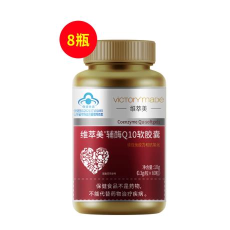 维萃美(Victorymade)精纯辅酶Q10买6赠2套装 300mg*60粒 【中文版】