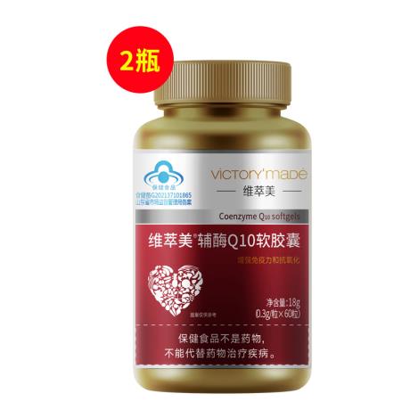 维萃美(Victorymade)辅酶Q10软胶囊 300mg*60粒 【中文版】【2瓶装】