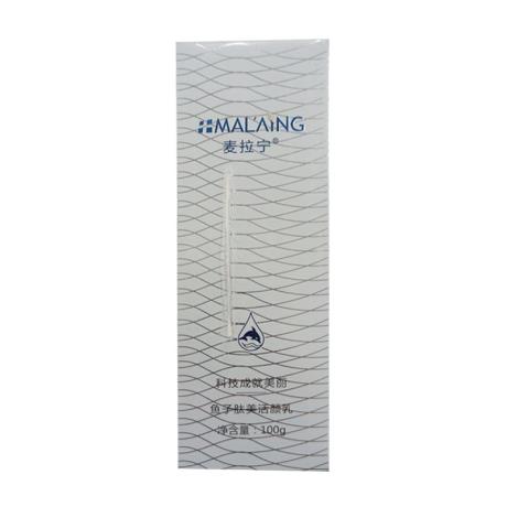 麦拉宁（MALAING）鱼子肽美活颜乳120g