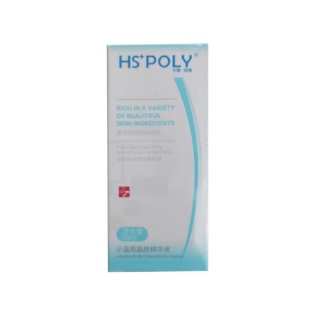 华桑葆骊(HSPOLY)小蓝瓶亮肤精华液30ml  