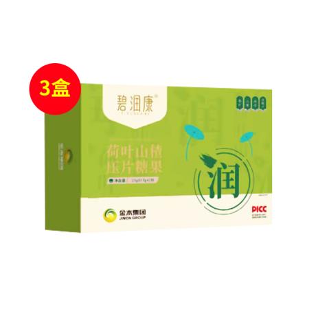 金木集团(jimon)碧润康荷叶山楂压片糖果30片/盒新款（原苗益清）【3盒装】