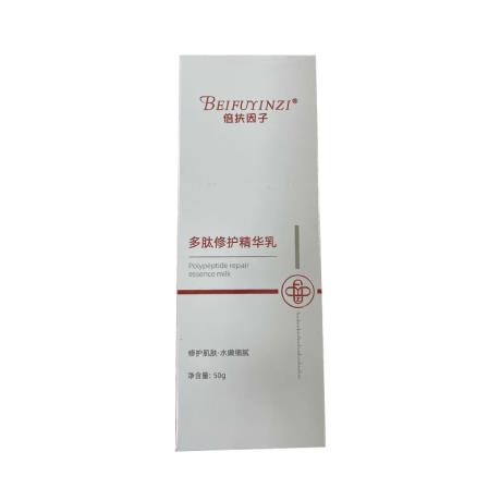 倍扶因子(BEIFUYINZI)多效修复精华乳50g