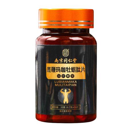 南京同仁堂乐家老铺鹿鞭玛咖牡蛎片50片/盒