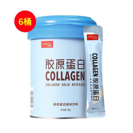 姿美堂（simeitol）姿美堂胶原蛋白肽粉液态饮经典纯胶原180g/桶【6桶装】