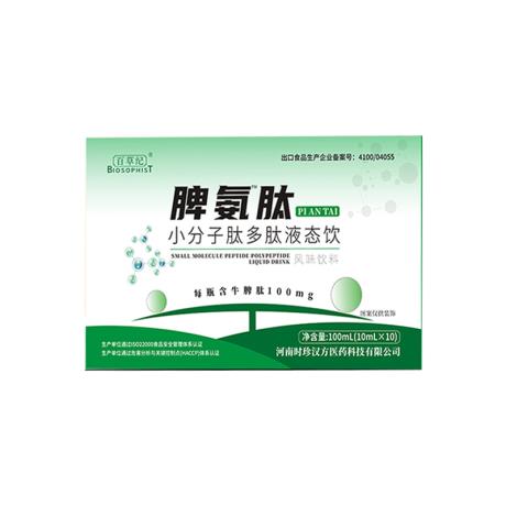 百草纪（baicaoji）脾氨肽小分子多肽液态饮10ml*10瓶/盒