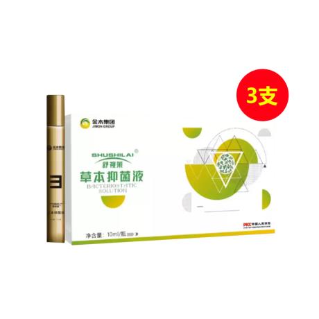 金木集团(JIMON)舒视莱草本抑菌液10ml【三支】