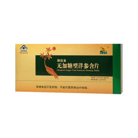 康富来（hongfuloi）无加糖型西洋参含片中老年老人抗疲劳保健品 600mg*12片/小盒*12小盒/盒