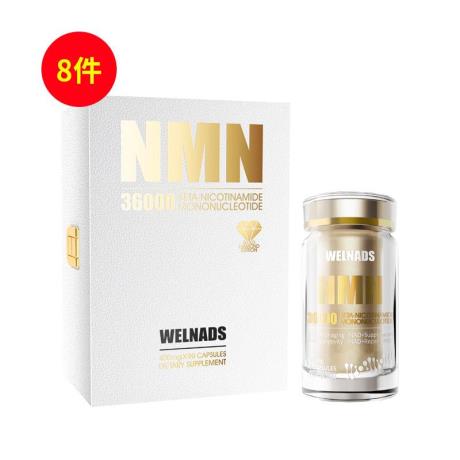 威纳德(WELNADS)NMN36000β-烟酰胺单核苷酸 400mg*90粒【S+铂金版】8件套