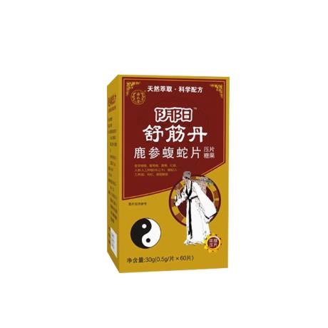 怿仁堂阴阳舒筋丹 鹿参蝮蛇片30g 单盒不卖