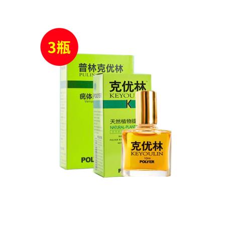 普林克优林(PLKYL)克优林天然植物提取液10ml/瓶（第5代绿盒升级版，含浓缩液+棉签+纱布）【抗HPV】【3瓶装】