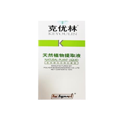 普林克优林(PLKYL)克优林天然植物提取液10ml/瓶（第4代白盒经典版，含浓缩液+棉签+纱布）【抗HPV】