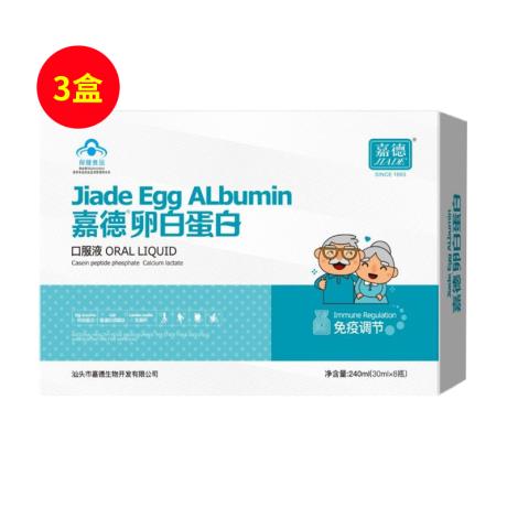 嘉德牌（jiade）卵白蛋白口服液 30ml/瓶*8瓶【三盒】