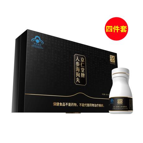 圣世御品（SENSEWIN）京仁堂牌特级人参海狗丸0.2g*600丸【4件套周期装】