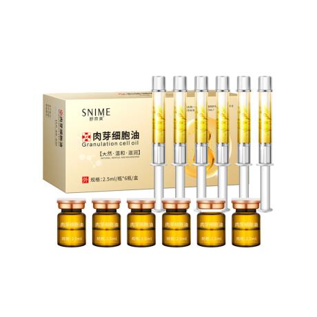 舒奈美(SUNME)肉芽细胞油2.5ml/瓶*6瓶/盒