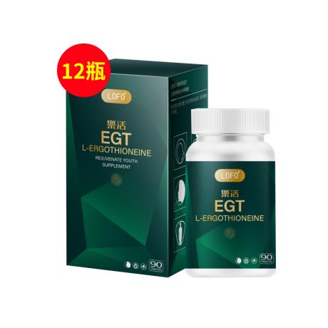 樂活(LOFO®)乐活EGT-麦角硫因片 1000mg*90片/瓶【12瓶】