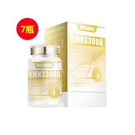 威纳德(WELNADS)NMN33000β-烟酰胺单核苷酸300mg*90粒【强效升级版】【买三送三再送正装】