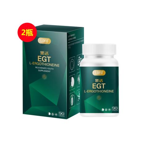 樂活(LOFO®)乐活EGT-麦角硫因片 1000mg*90片/瓶【买一送一】