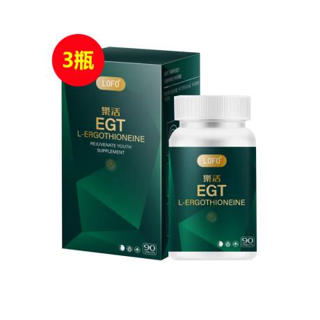 樂活(LOFO®)乐活EGT-麦角硫因片 1000mg*90片/瓶【三瓶装】