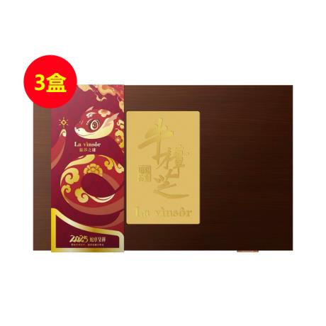 温莎之谜（La vinsor）原生臻品牛樟芝滴丸【蛇年限定礼盒】买二送一