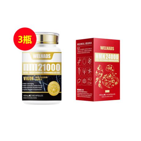 威纳德(WELNADS)NMN21000 威哥vigor 【男士魅力版】 400mg*90粒【买三就送NMN小金瓶】