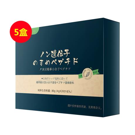 【维萃美品牌日专享】维萃美(Victorymade)大豆肽小分子活性肽固体饮料 4g*20袋【5盒装】