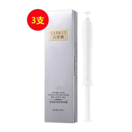 法缇施(La_Ricci)抑菌排毒舒爽凝露3g*3支/盒【3支装】