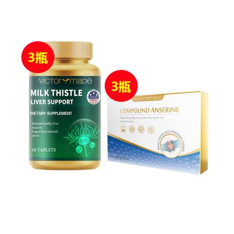 【夏日护肝降酸】维萃美(Victorymade)复合鹅肌肽*3+维萃美(Victorymade)奶蓟草益肝片*3