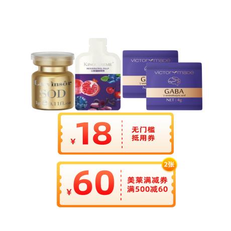 美莱集团(Maylifeglobal)7月新客专享豪礼【满1000元赠送】