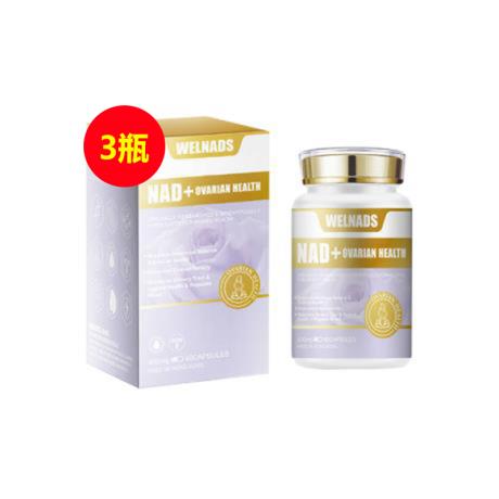 威纳德(WELNADS)NAD+巢养妍胶囊【女士卵巢调理+私处养护】【买二送一】