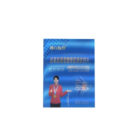 维元标淳（WYBC）氨基酸葡萄糖骨胶原肽钙80粒【单盒不卖】
