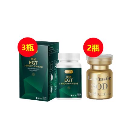 【平台专供】乐活EGT-麦角硫因片*3+SOD-500·升级版 单支*2