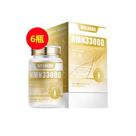 【15周年店庆】威纳德(WELNADS)NMN33000β-烟酰胺单核苷酸300mg*90粒【强效升级版】【买五送一】