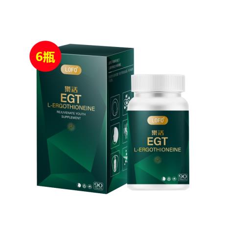【15周年店庆】樂活(LOFO®)乐活EGT-麦角硫因片 1000mg*90片/瓶【买五送一】