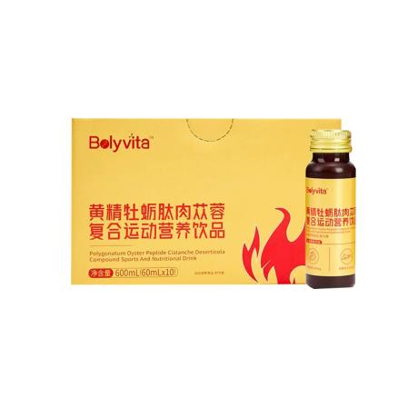 葆利维他（Bolyvita）黄精牡蛎肽饮品精氨酸液态饮品60ml*10支/盒