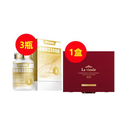 【买NMN送SOD】诺奖前沿抗衰威纳德NMN33000*3+温莎之谜 SOD-500*1