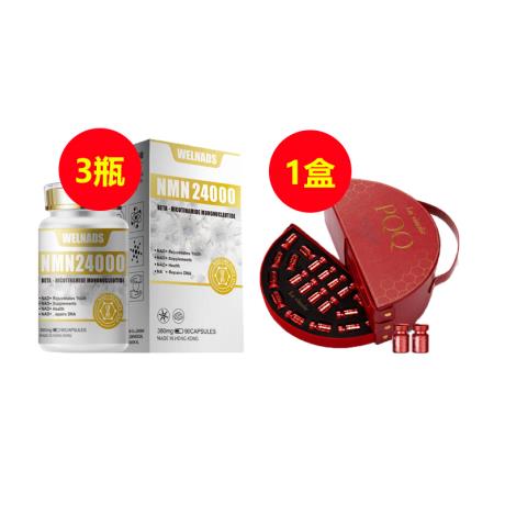 【买NMN送PQQ】击退疲劳+激活大脑精英 威纳德NMN24000*3+温莎之谜PQQ二代*1