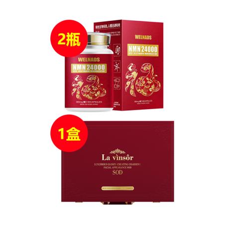 【加199送温莎同款SOD两支】威纳德(WELNADS)NMN24000β-烟酰胺单核苷酸380mg*90粒【蛇年限定款】【两盒装】