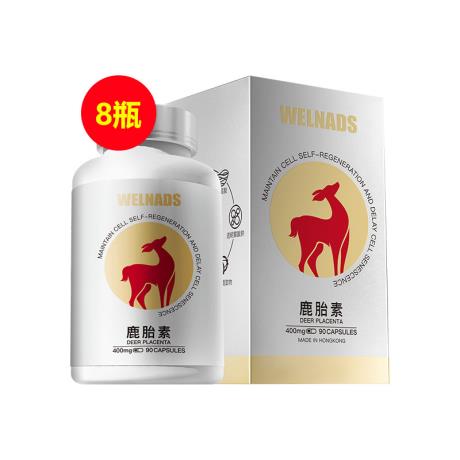 威纳德(WELNADS)鹿胎素胶囊400mg*90粒8盒装