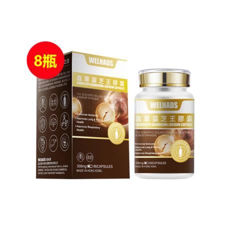 威纳德(WELNADS)虫草灵芝王胶囊 300mg*90粒8盒装