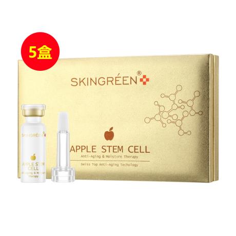 仙格丽(Skingreen)苹果干细胞套盒 14支5盒装