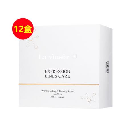 温莎之谜(La vinsor)肉毒素塑颜抗皱精华 30支*2ml--12盒